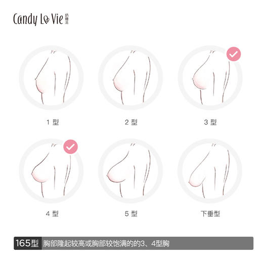 【旧款已下架详情页跳转新版】奶糖派2345型超薄光面随心2大罩杯内衣70GH 商品图8