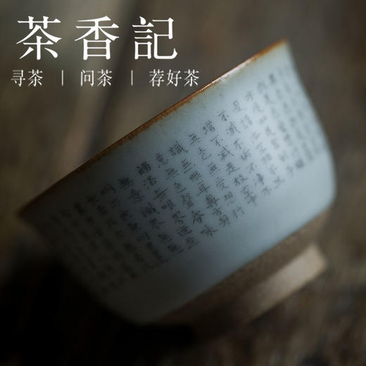 茶香记 汝窑功夫茶杯  品茗杯 个人杯  茶杯功夫茶具 主人杯 商品图2