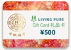 丽珀礼品卡500元 商品缩略图0