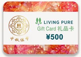 丽珀礼品卡500元
