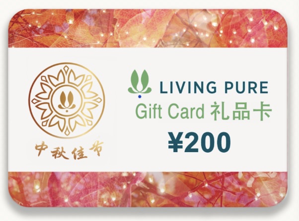 丽珀礼品卡200元