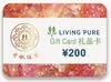 丽珀礼品卡200元 商品缩略图0
