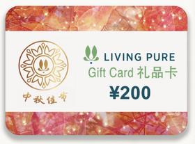 丽珀礼品卡200元