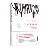 日瓦戈医生(精)    (苏)鲍·帕斯捷尔纳克|译者:蓝英年//谷羽   外国小说 商品缩略图0