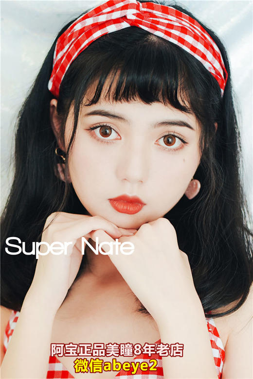 Super Nate 素娜 -Popula泡沫【硅水凝胶】 商品图0