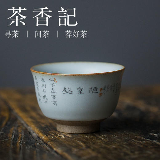 茶香记 汝窑功夫茶杯  品茗杯 个人杯  茶杯功夫茶具 主人杯 商品图0