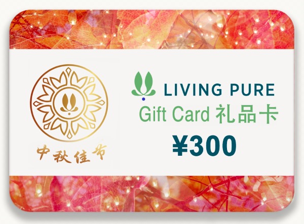 丽珀礼品卡300元