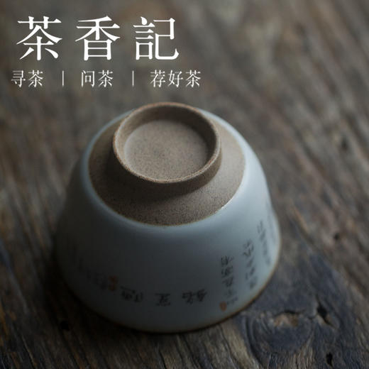 茶香记 汝窑功夫茶杯  品茗杯 个人杯  茶杯功夫茶具 主人杯 商品图3