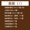 绒面革磨砂革综合套装 商品缩略图2