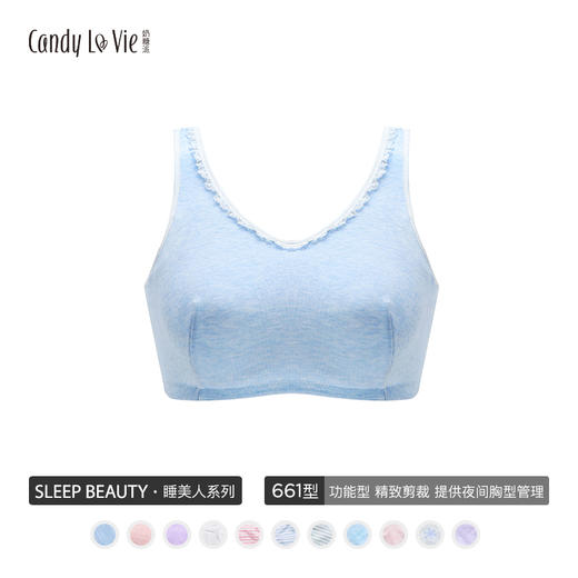 奶糖派Candy La Vie无钢圈睡眠内衣 少女文胸舒适防外扩【661型】 商品图0