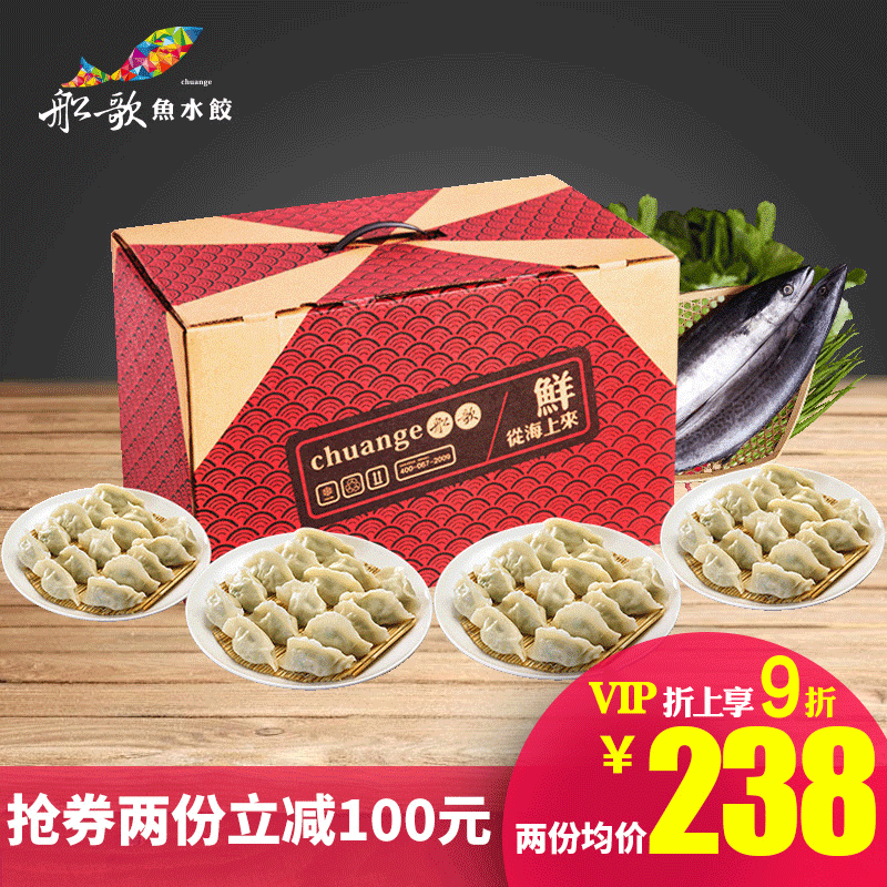 家庭装礼盒〕鲅鱼口味水饺礼盒-24颗每袋/430g*4【船歌鱼水饺】