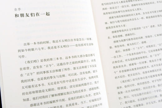 我们唱  叶三 商品图3