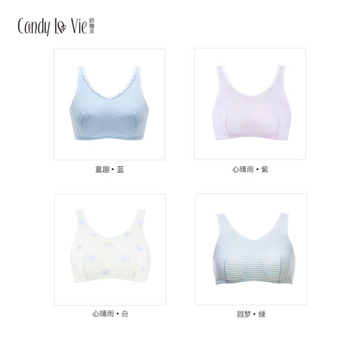 奶糖派Candy La Vie无钢圈睡眠内衣 少女文胸舒适防外扩【661型】 商品图4