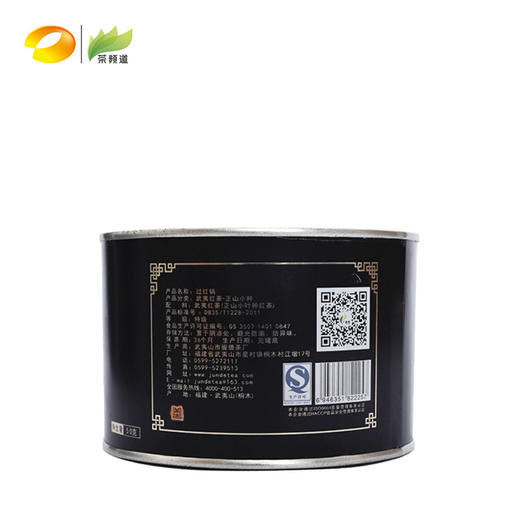 红茶  骏德茶业  2017年正山小种 过红锅  罐装50g 商品图1