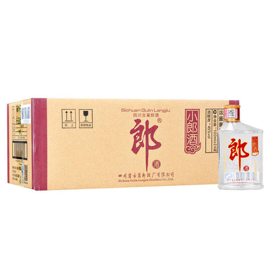 （永久下架）喜迎国庆巨献--小郎酒团购（节后9号发货） 商品图1