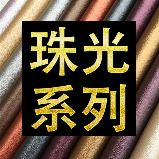 珠光系列综合套装 商品图0