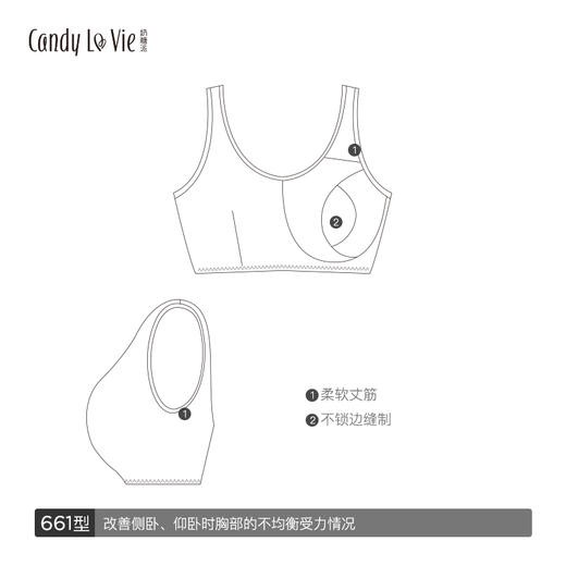 奶糖派Candy La Vie无钢圈睡眠内衣 少女文胸舒适防外扩【661型】 商品图1