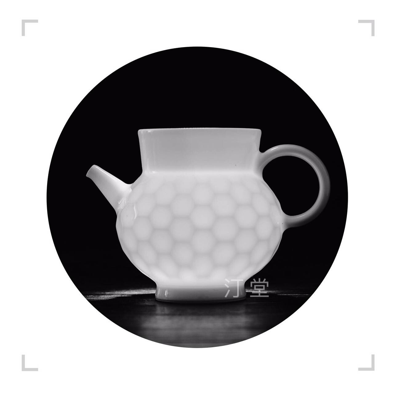 蜂巢茶酒公道○汀堂