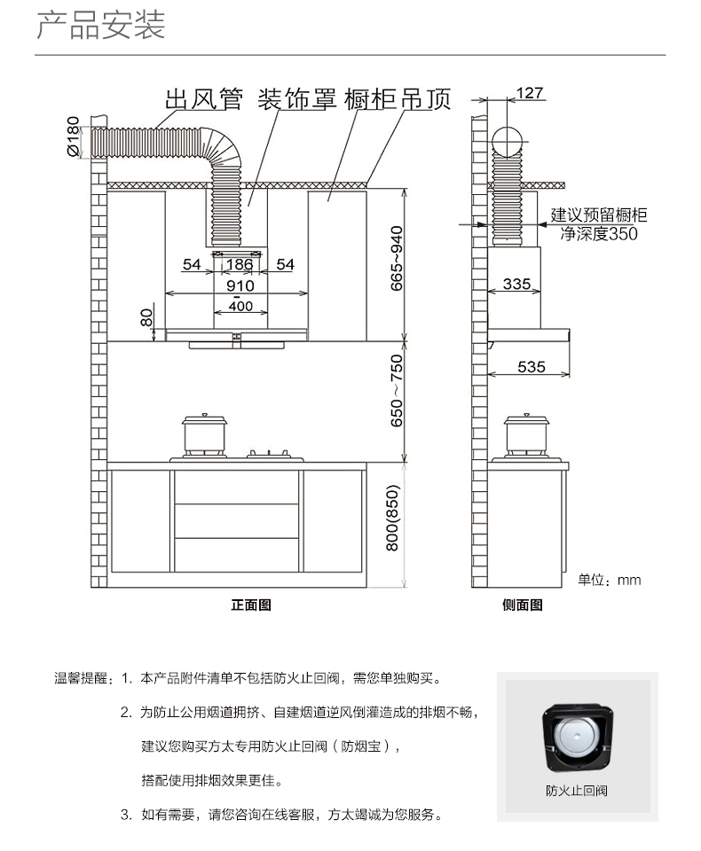 fotile方太 cxw-200-em02t 新一代云魔方欧式抽油烟机