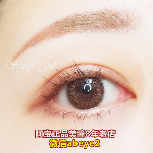 SHINY GIRL 硅水凝胶-奶油沙 商品图0