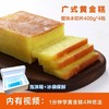 [B5~2D]黄金糕 商品缩略图2
