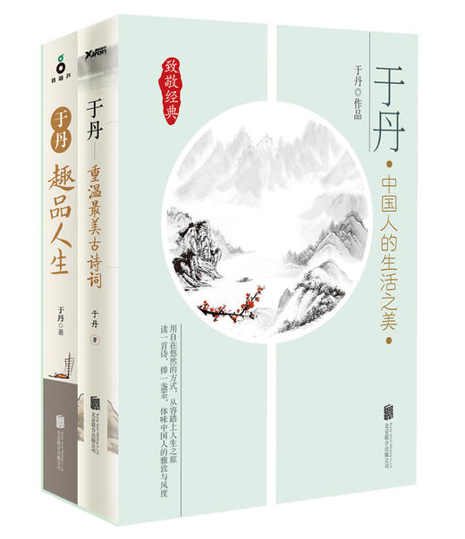 于丹：中国人的生活之美 商品图0
