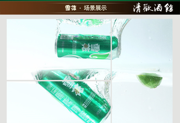 雪花啤酒冰8-500ml