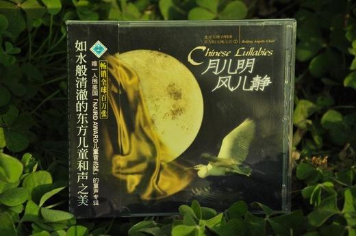 【德音童声】天使之音 我的快乐天堂 阿拉木汗 西北雨 风儿明月儿静 商品图3