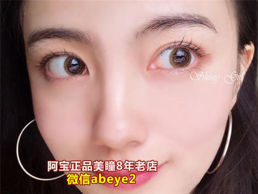 SHINY GIRL硅水凝胶-提拉米苏巧 商品图0