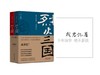 《烈火三国》（上下卷） 商品缩略图0
