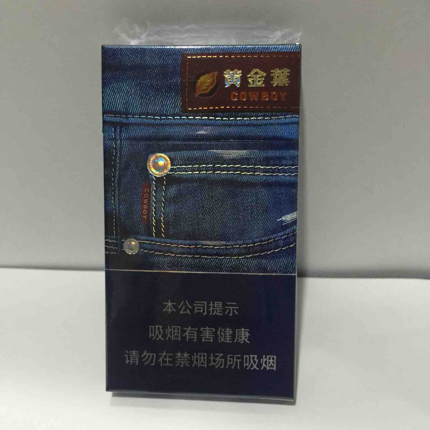 黄金叶爱尚牛仔