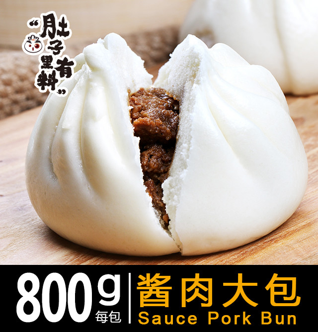 酱肉大包,肉香浓郁 口感好,肚子里有料官方正品,10个装800g(简包装)