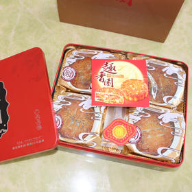 松子果仁豆沙月饼礼盒装600g（4个）广式豆沙月饼 全国包邮