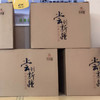 至尊礼盒 9款新疆干果【北京停发】 商品缩略图1