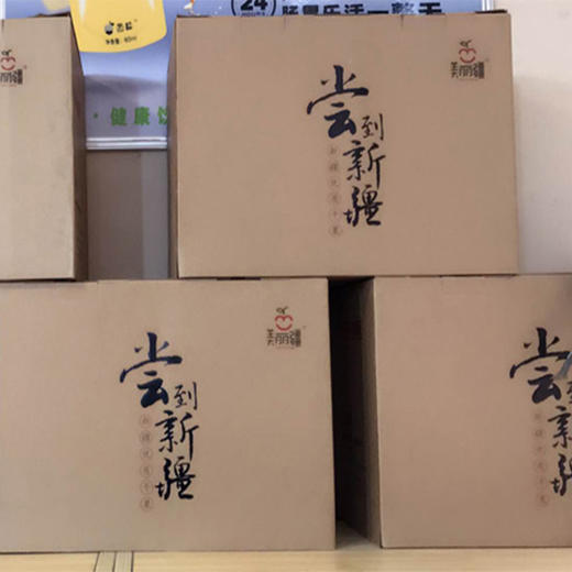至尊礼盒 9款新疆干果【北京停发】 商品图1