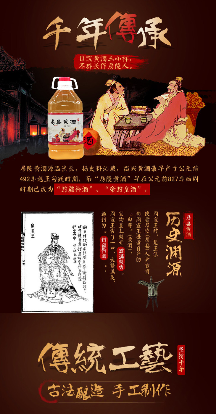 【房县黄酒】天香伏汁黄酒 2.5l