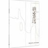研山索远 商品缩略图0