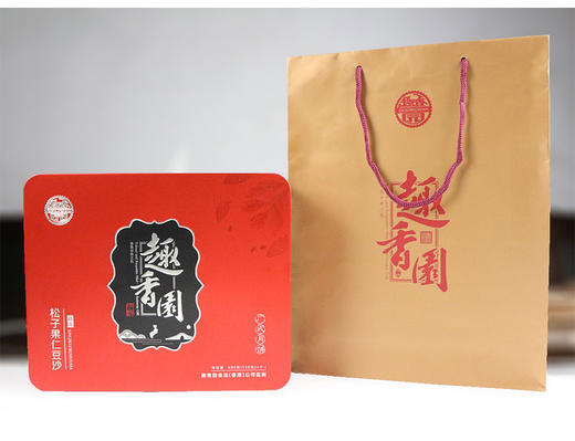 松子果仁豆沙月饼礼盒装600g（4个）广式豆沙月饼 全国包邮 商品图4