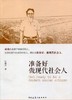 准备好做现代社会人 商品缩略图0