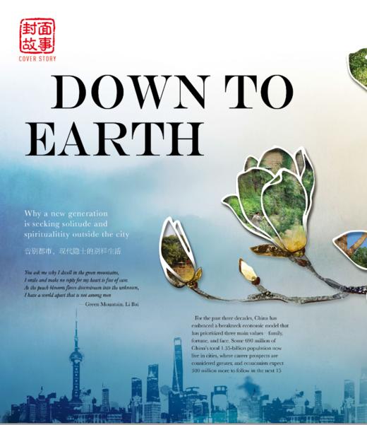 汉语世界2017年第5期 商品图1