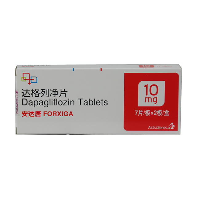 达格列净片(安达唐)