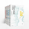 我们人类套装4册：我们人类的宇宙+我们人类的基因+我们人类的进化+大历史，小世界 商品缩略图0
