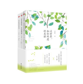 沈嘉柯精选集（全三册）