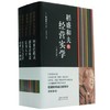 稻盛和夫的经营实学（ 精装版 套装共5册）最核心的内容，最实用的方法，完美体现稻盛真谛。 商品缩略图0