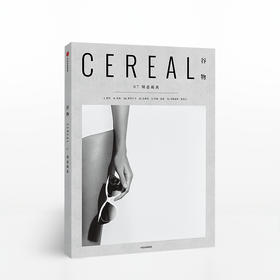 谷物07：刻意疏离