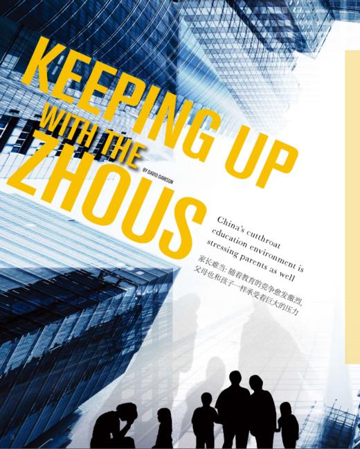 汉语世界2017年第5期 商品图2