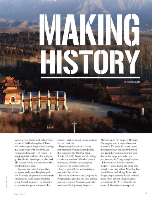 汉语世界2017年第5期 商品图3