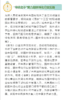 践行绿色发展 服务绿色生活--园林绿化科学发展指南 商品缩略图3