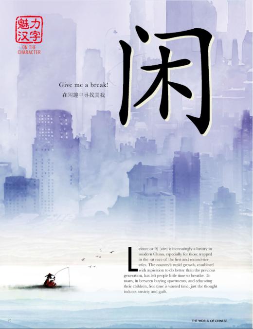 汉语世界2017年第5期 商品图6