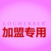 【香薰代理链接】意大利LOCHERBER竹签香薰【小赛Celina】 商品缩略图0